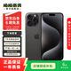 Apple iPhone 15 Pro Max 蘋(píng)果5G 二手蘋(píng)果手機 蘋(píng)果15PM 國行優(yōu)惠券補貼 黑色鈦金屬 256G