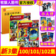 【贈小人仔】LEGO樂(lè )高幻影忍者雜志2025年10月第100集（另有96-101集/2026全年/半年訂閱/樂(lè )高機械組可選）附贈原裝玩具兒童漫畫(huà)故事書(shū)期刊非過(guò)刊 預售【共3本】25年第100/101/