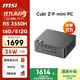 微星（MSI）Cubi mini迷你主機(jī)（AMD銳龍R5 3550H 16G 512G WiFi6）國(guó)家補(bǔ)貼20%商務(wù)辦公臺(tái)式電腦
