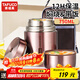 泰福高（TAFUCO）燜燒杯粥桶湯罐大容量學(xué)生便攜不銹鋼超長(cháng)保溫飯盒750ML T2004B