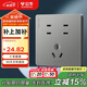 公牛（BULL）開(kāi)關(guān)插座 G12系列 10A七孔插座86型開(kāi)關(guān)面板G12Z323S 星空灰