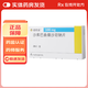 [諾欣妥]沙庫巴曲纈沙坦鈉片 0.1g*28片 1盒裝 28年3月過(guò)期