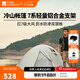 牧高笛（MOBIGARDEN）  冷山帳篷  戶(hù)外徒步露營(yíng)防風(fēng)防雨大空間雙層三季鋁桿帳篷 雙人/晨霧白A