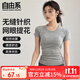 自由系運動(dòng)短袖女夏季跑步速干T恤修身顯瘦瑜伽服上衣普拉提訓練健身服