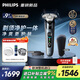 飛利浦（PHILIPS）電動(dòng)剃須刀刮胡刀 歐洲版進(jìn)口 高端旋護新9系 防敏水感微珠 旋護式刮胡刀 生日禮物紀念日禮物 【入門(mén)旗艦】旋護9系Lite X9001 配充電底座