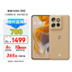 摩托羅拉 聯(lián)想moto S50 1.5K旗艦級小直屏 索尼全場(chǎng)景三攝 無(wú)線(xiàn)充電 應用六開(kāi) 5GAI手機 12+256GB 拿鐵