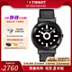天梭（TISSOT）【爆款直降】孟菲斯系列石英男表女表瑞士手表 限量發(fā)行款腕表 41mm-T134.410.37.051.00