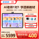 步步高AI學(xué)習機S9 新東方寶典課 接入DeepSeek 教材同步練新課標 小學(xué)初中高中全科輔導 官方旗艦