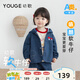 幼歌（YOUGE）嬰幼兒萌趣保暖寬松連帽外套舒適柔軟細膩不掉色牛仔衣 牛仔藍 100 cm