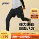 亞瑟士（asics）童裝25年秋季假兩件運(yùn)動(dòng)褲四面高彈吸濕速干舒適百搭