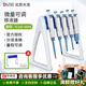 DLAB【滿(mǎn)十送架】大龍移液槍移液器實(shí)驗室單道多道微量調取液分液取樣 半支消毒【量程100-1000ul】京倉發(fā)