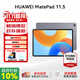 華為平板電腦MatePad 11.5英寸 2024款 國家補貼 高刷護眼屏 專(zhuān)屬教育中心 學(xué)生學(xué)習網(wǎng)課辦公娛樂(lè ) 深空灰 | 8G+128G | 標準版 WiFi 官方標配+禮品
