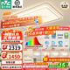 雷士（NVC）LED吸頂燈小白燈客廳燈大廳臥室燈輕奢風(fēng)全屋適老燈具燈飾-簡芒 【四室兩廳】搭餐廳燈