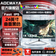 AOCMAYA【超300萬(wàn)玩家+購】24英寸顯示器22寸電腦顯示屏設計高清2K180Hz小鋼炮辦公游戲電競顯示屏可壁掛 24英寸【1K100hz】辦公游戲 曲黑