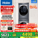 海爾洗烘套裝37E/53E/洗衣機+熱泵烘干機組合 高效潔凈 智能投放 柔烘護衣 376相似款|368直驅精華洗+176雙擎熱泵烘干