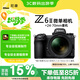 尼康（Nikon）Z6II（Z6 2/Z62）全畫(huà)幅微單相機(jī) 微單套機(jī) （24-70mm f/4 S微單鏡頭 約2,450萬(wàn)有效像素）