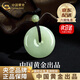 中國(guó)黃金（CHINA GOLD）和田玉平安扣吊墜玉佩掛件玉石玉墜項(xiàng)鏈生日禮物中秋節(jié)禮物送女友 【京速達(dá)】和田玉平安扣項(xiàng)繩【中金禮盒】