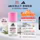 阿迪達斯 （adidas）女士舒潤走珠止汗露滾珠香體液50ml 腋下止汗 去臭凈味 滋潤護膚