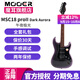 MOOER電吉他魔耳單搖MSC10 Pro 成人專業(yè)級初學者入門 MSC18 PRO II 午夜極光-單單雙