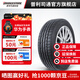 普利司通汽車(chē)輪胎 205/55R16 91V  泰然者ER300配套豐田卡羅拉 官方旗艦店