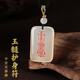 龍虎山無(wú)事牌天師府正品道家玉牌五雷號令招財平安白玉髓無(wú)事牌吊墜項鏈