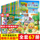 【上新】全套67冊植物大戰僵尸科學(xué)漫畫(huà) 新書(shū)工業(yè)與制造卷 經(jīng)濟生活卷 毒物卷 武器秘密之你問(wèn)我答科學(xué)漫畫(huà) 小學(xué)生爆笑科普老師推薦 中國少年兒童出版社 科學(xué)漫畫(huà)1-67冊 【11】史前生物卷