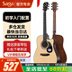 薩伽（SAGA）吉他sf600民謠初學(xué)入門(mén)男女薩迦木吉他jita薩嘎樂(lè )器 41英寸SF600C原木色D桶缺角