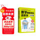 【贈時(shí)間軸學(xué)習計劃手賬?】數學(xué)原來(lái)可以這樣學(xué) 初中篇 給孩子的數學(xué)書(shū) 數學(xué)原來(lái)這么有趣 中學(xué)生課外閱讀書(shū)科普百科自然科學(xué)數學(xué)知識讀物數理化