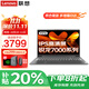 聯(lián)想小新Pro16筆記本電腦 2025補(bǔ)貼20%銳龍可選AI高性能輕薄本 大屏揚(yáng)天辦公設(shè)計(jì)學(xué)生游戲手提本 R5-7430U 16G內(nèi)存 1T固態(tài) V15 IPS全高清屏 精裝升級 滿血性能顯卡