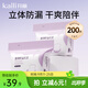 開(kāi)麗防溢乳墊超薄 一次性干爽透氣溢乳墊奶墊防溢乳貼 200片裝【立體防溢】