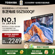 東芝電視55Z500QF 55英寸 Mini LED控光 144Hz 3+128GB 火箭炮音響 4K超清 以舊換新家電國家補(bǔ)貼