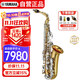 雅馬哈（YAMAHA）薩克斯YAS-S1降E中音【帶#F鍵】?jì)和扇顺鯇W(xué)者考級專(zhuān)業(yè)演奏