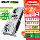 華碩（ASUS）RTX 5070 4070SUPER 12G顯卡 天選/巨齒鯊/電競特工TUF/猛禽 臺式電腦游戲電競獨立顯卡 TX-RTX5070 O12G 天選