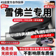 翊弘威視雪佛蘭專(zhuān)用行車(chē)記錄儀原廠(chǎng)科魯澤邁銳寶XL探界者開(kāi)拓者創(chuàng  )酷星邁羅 【單錄】1k+1080P+64G卡 款式:免接線(xiàn)/保險盒/OBD（帶聲控）