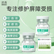 透真修復凍干粉精華液20支 藍銅勝肽多肽修護紅血絲角質(zhì)屏障敏肌泛紅