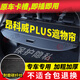 久創(chuàng  ) 昂科威plus后備箱隔板遮物擋板隔物板遮物簾14-26款別克尾箱蓋板 【21-26款昂科威PLUS 前+后簾】帶標