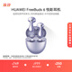 華為FreeBuds 6 悅彰耳機(jī) 無(wú)線藍(lán)牙半開(kāi)放式耳機(jī)  雙向靜謐通話 支持翻譯功能 水滴耳機(jī) 極光紫
