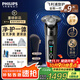 飛利浦（PHILIPS）電動(dòng)剃須刀全新9系Lite旋護式刮胡刀剃胡刀送長(cháng)輩生日禮物送男友送老公 【周杰倫同款】X9002
