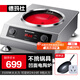德瑪仕（DEMASHI）商用電磁爐大功率3500w大電磁爐炒菜電池爐電磁灶大鍋灶炒菜電炒爐火鍋【全銅線(xiàn)圈】 不挑鍋具【凹面電陶爐】TC3500-F1