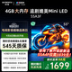 創(chuàng)維電視55A3F 55英寸電視機 一級能效 144Hz高刷4+32G 4K液晶游戲智能平板 家電國家補貼 以舊換新