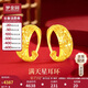 夢(mèng)金園 黃金耳飾 足金萬(wàn)純滿(mǎn)天星耳環(huán) 送母親 生日禮物女