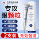 H18日本顆粒清肌眼霜脂肪粒眼部專(zhuān)用非藥膏汗管藥膏男女專(zhuān)用