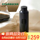 星巴克（Starbucks）墨水咖啡杯不銹鋼保溫保冷杯591ml大容量水杯男女生教師節(jié)