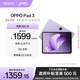 OPPO Pad 3【國(guó)家補(bǔ)貼15%平板】11.61英寸平板電腦 8GB+128GB 霞光紫 辦公游戲?qū)W習(xí)娛樂(lè)一加平板
