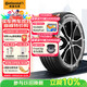德國馬牌（Continental）汽車(chē)輪胎 215/60R17 96H FR UX7 適配日產(chǎn)逍客 比亞迪元PLUS
