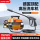 天美影洗車(chē)機220v高壓水槍家商用清洗地2025新款型增壓強力泵大功率神器 德國頂配洗車(chē)機+終身質(zhì)保+90天免費試用+運費險 【基礎款】短槍+10米高壓防爆管