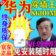 華為【信號提速800%】wifi信號放大器穿墻王家用增強5g無(wú)線(xiàn)網(wǎng)絡(luò ) 【高速款 四天線(xiàn)】簡(jiǎn)單易用