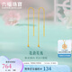 六福珠寶 足金花韻黃金耳線(xiàn)可DIY轉運珠素鏈耳飾 總重約0.66克