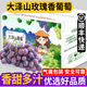 良知農哥【順豐】山東青島大澤山玫瑰香葡萄 玫瑰香葡萄4斤【禮盒裝】