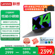聯(lián)想（Lenovo）筆記本電腦14英寸高性能輕薄本IPS屏辦公家用小新Pro揚天v設計學(xué)生網(wǎng)課直播air可選異能者 【行業(yè)爆款】N100 16G 512G P14H 滿(mǎn)血性能顯卡 高配內存硬盤(pán)可定制支
